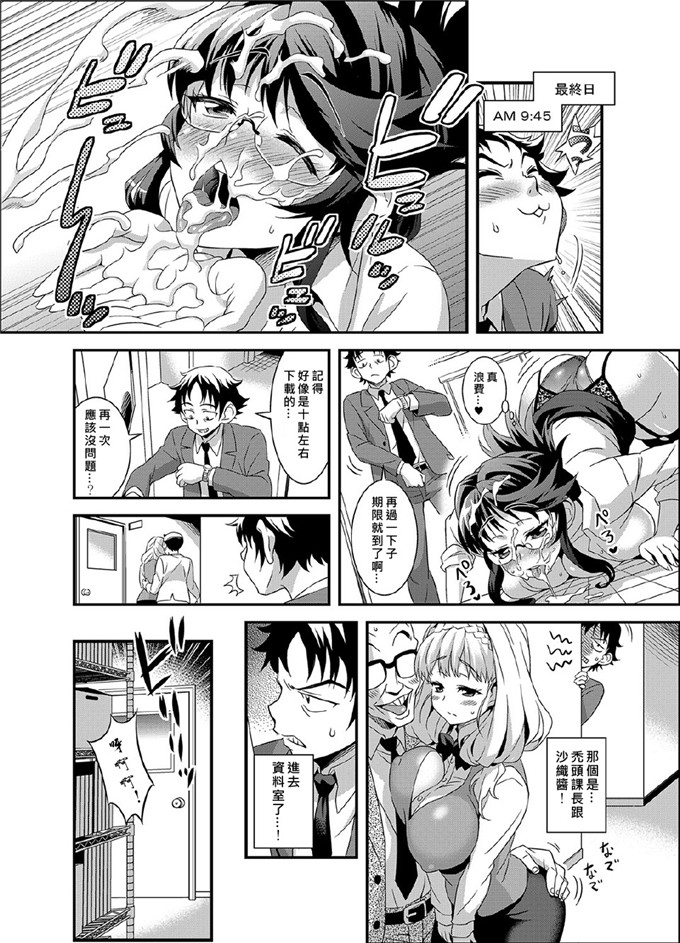 绅士漫画之纱织酱和折原君h本子服従★3分カノジョ～世界中の女
