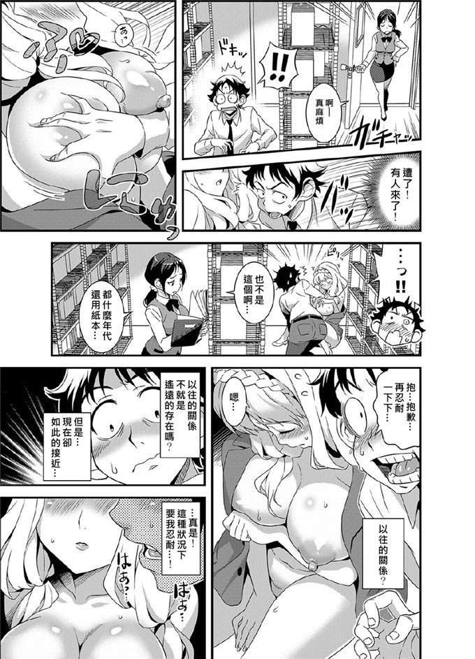 绅士漫画之纱织酱和折原君h本子服従★3分カノジョ～世界中の女