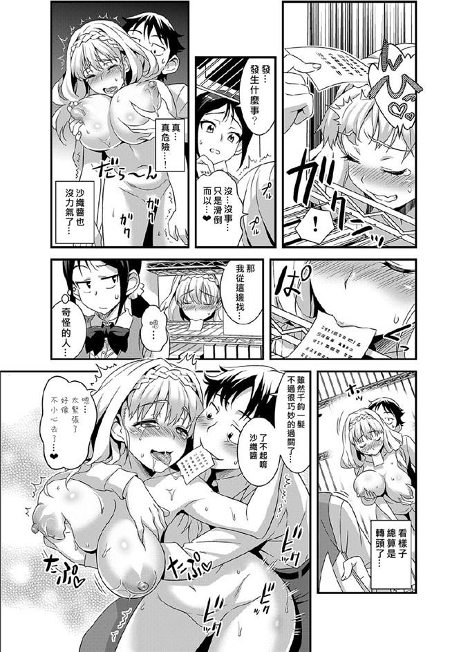 绅士漫画之纱织酱和折原君h本子服従★3分カノジョ～世界中の女