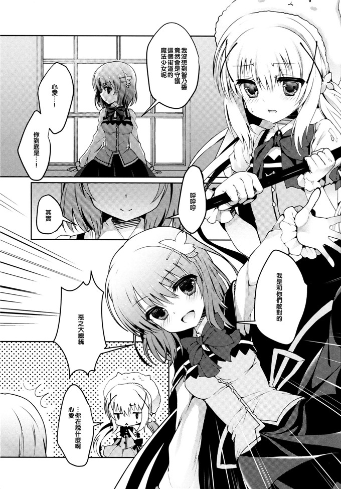 百合本子之智乃酱和心爱触手本子