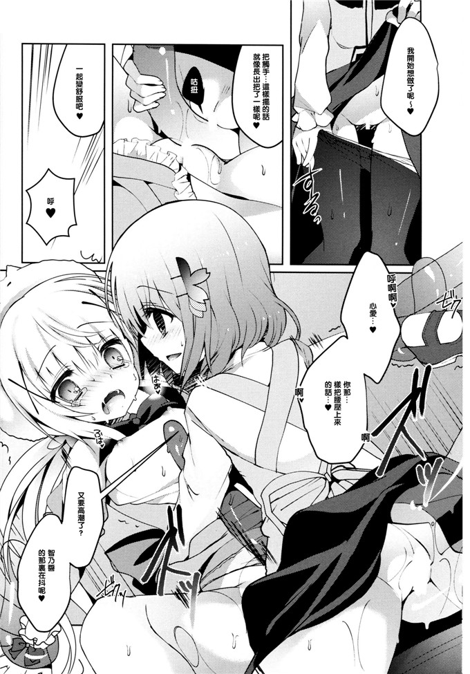百合本子之智乃酱和心爱触手本子