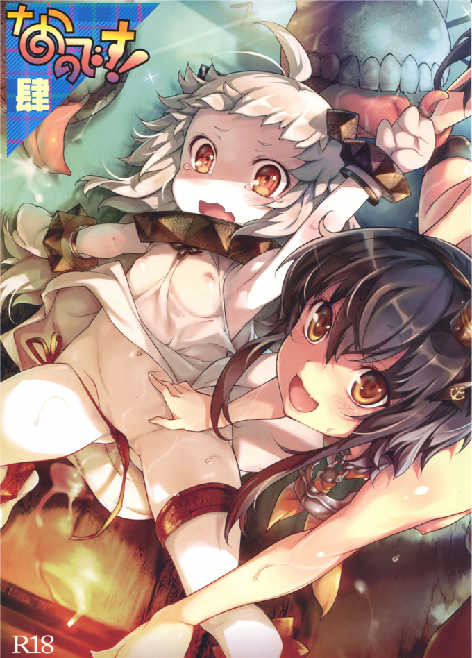 肉番动漫舰娘小北和瑞风酱全彩h本子