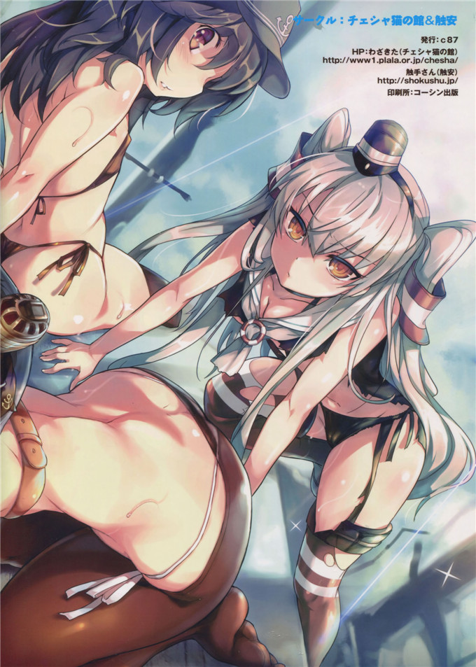 肉番动漫舰娘小北和瑞风酱全彩h本子