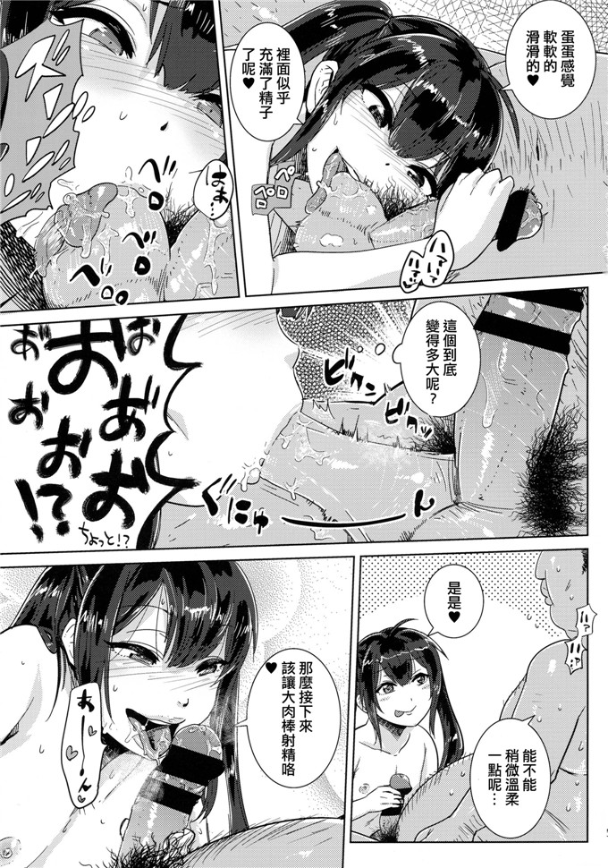 邪恶少女漫画之千秋酱侵犯本子