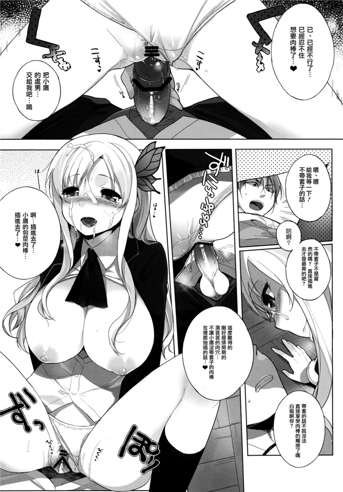 里番漫画之星奈酱h本子 私は友達とHする2 (僕は友達が少ない)