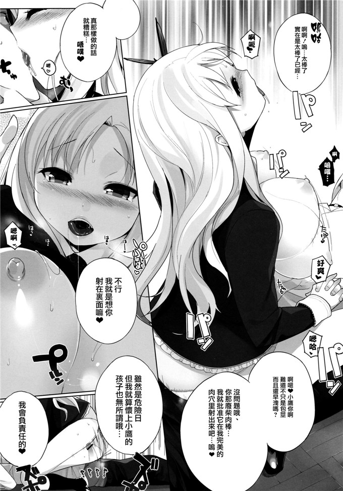 里番漫画之星奈酱h本子 私は友達とHする2 (僕は友達が少ない)