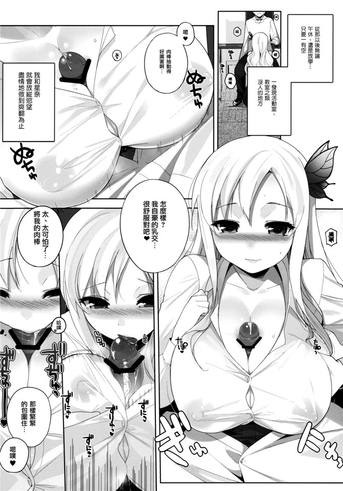 里番漫画之星奈酱h本子 私は友達とHする2 (僕は友達が少ない)