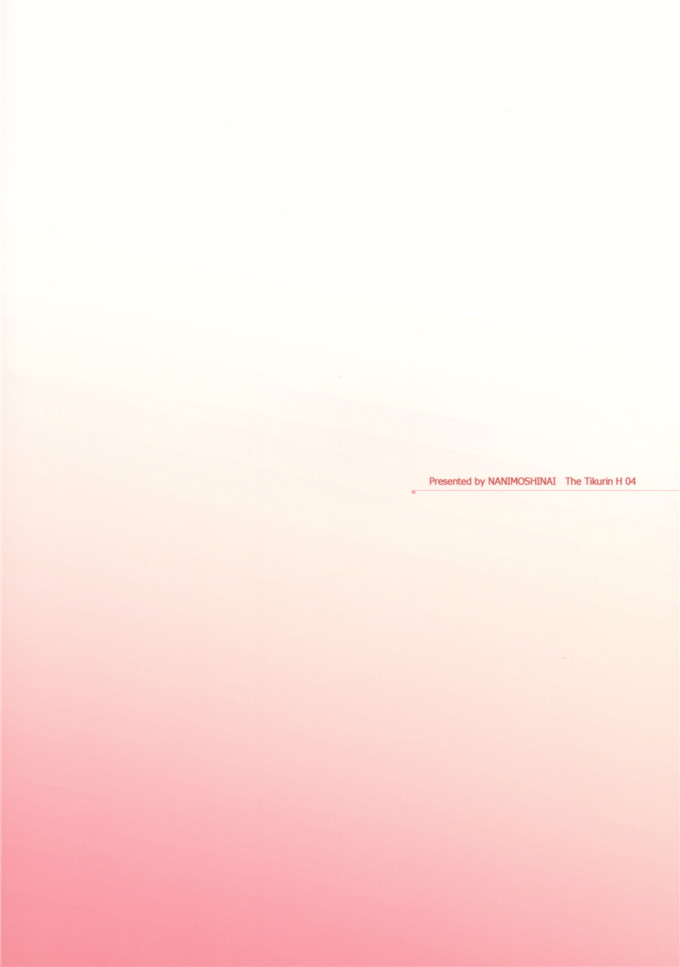 里番漫画之星奈酱h本子 私は友達とHする2 (僕は友達が少ない)