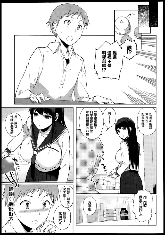 绅士漫画之藤枝露子h本子[笹森トモエ] ミステリートラップ