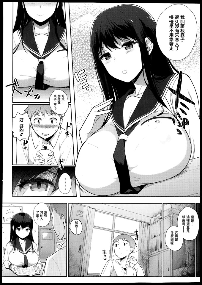 绅士漫画之藤枝露子h本子[笹森トモエ] ミステリートラップ