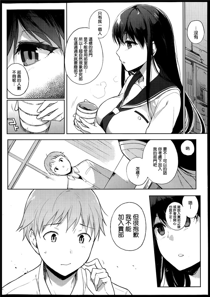 绅士漫画之藤枝露子h本子[笹森トモエ] ミステリートラップ