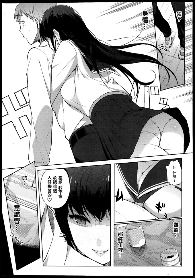 绅士漫画之藤枝露子h本子[笹森トモエ] ミステリートラップ