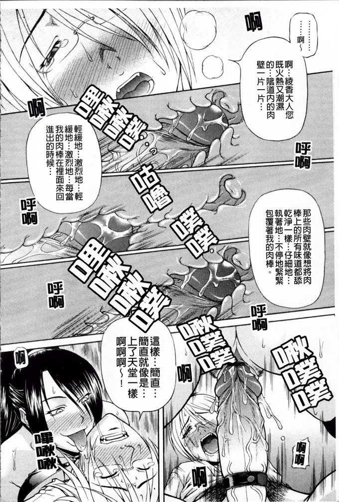 里番漫画之静流h本子[迦楼羅淳] お姉ショまみれz