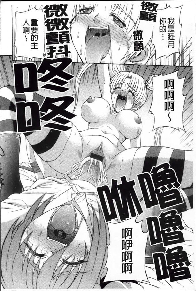 里番漫画之静流h本子[迦楼羅淳] お姉ショまみれz