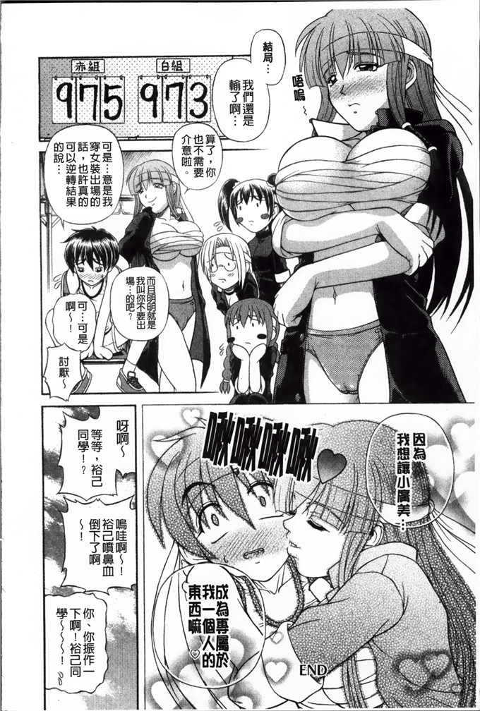 里番漫画之静流h本子[迦楼羅淳] お姉ショまみれz