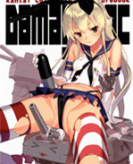 同人志漫画之舰娘