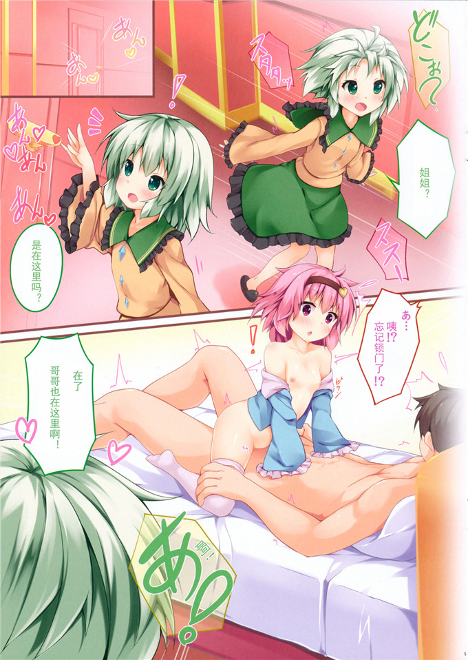 日本邪恶漫画之萝莉控全彩本子福利