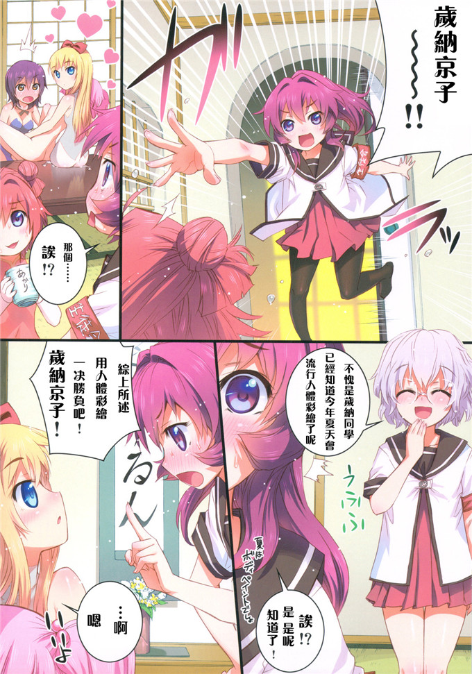 百合本子之阿卡林和京子全彩漫画(C82)(同人誌)[あねこの手帖]