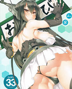 里番漫画之长门全