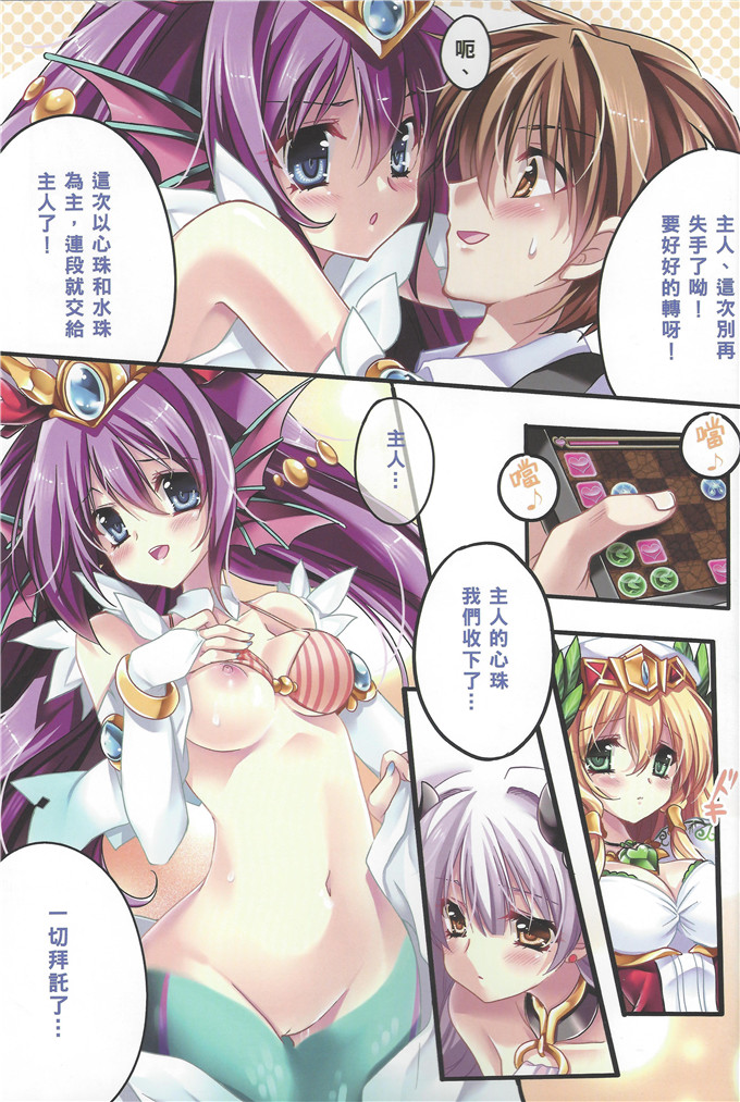 邪恶少女漫画之瓦雨姬里和芙蕾雅全彩h本子