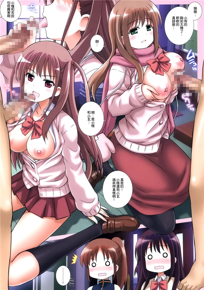 同人志漫画之小穗和小玄全彩h本子