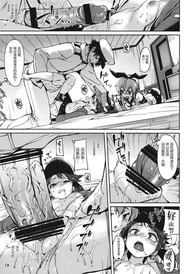 里番漫画之舰娘岛风酱h本子