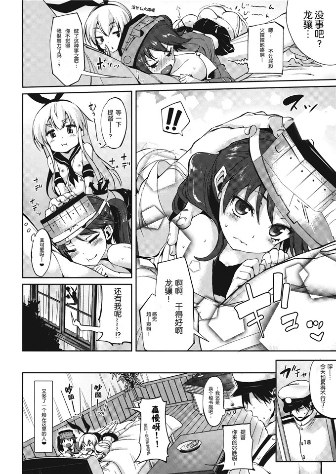 里番漫画之舰娘岛风酱h本子