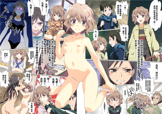 日本邪恶少女漫画之绪花酱侵犯全彩h本子