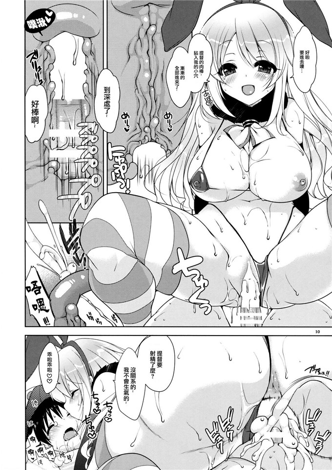 日本邪恶漫画之岛风和爱岩h本子