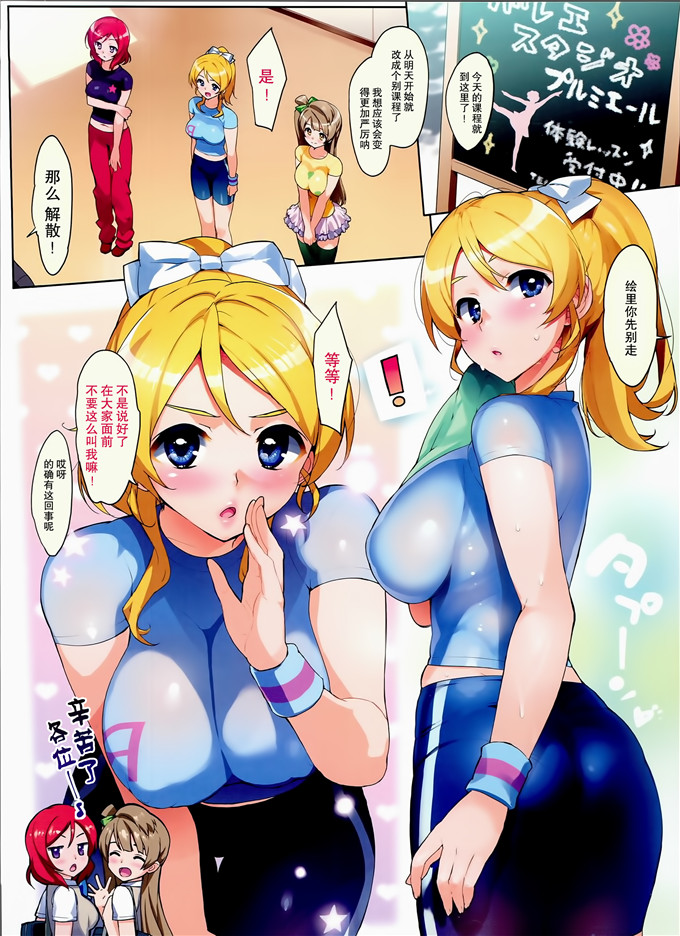 日本少女漫画之绘里酱全彩本子(C85)アイドル100%膣内ライブ！