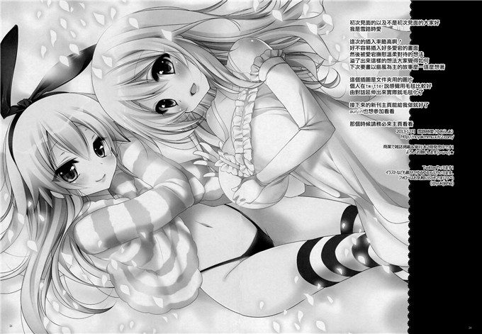 日本邪恶漫画之岛风和爱岩h本子