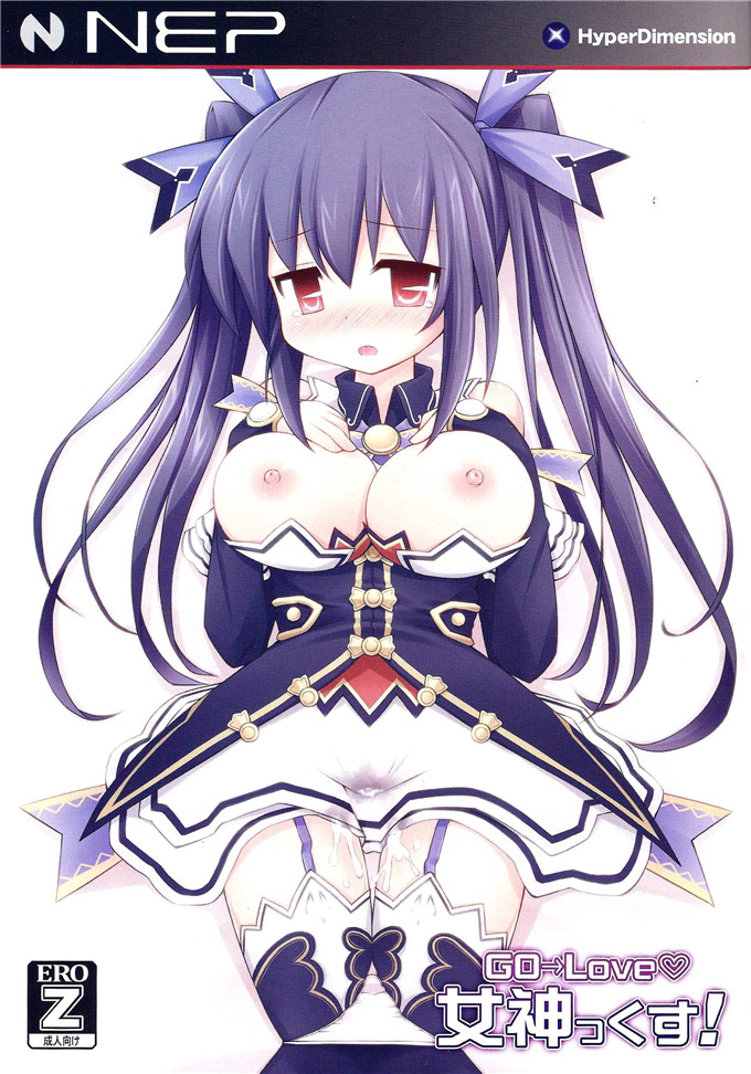 邪恶少女漫画之诺瓦露和尼普顿全彩本子