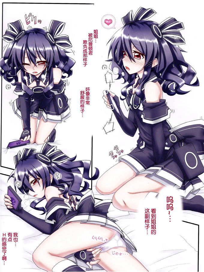 邪恶少女漫画之诺瓦露和尼普顿全彩本子
