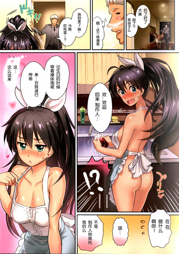 绅士漫画之犬美全彩本子(C85)オシゴトアフター8