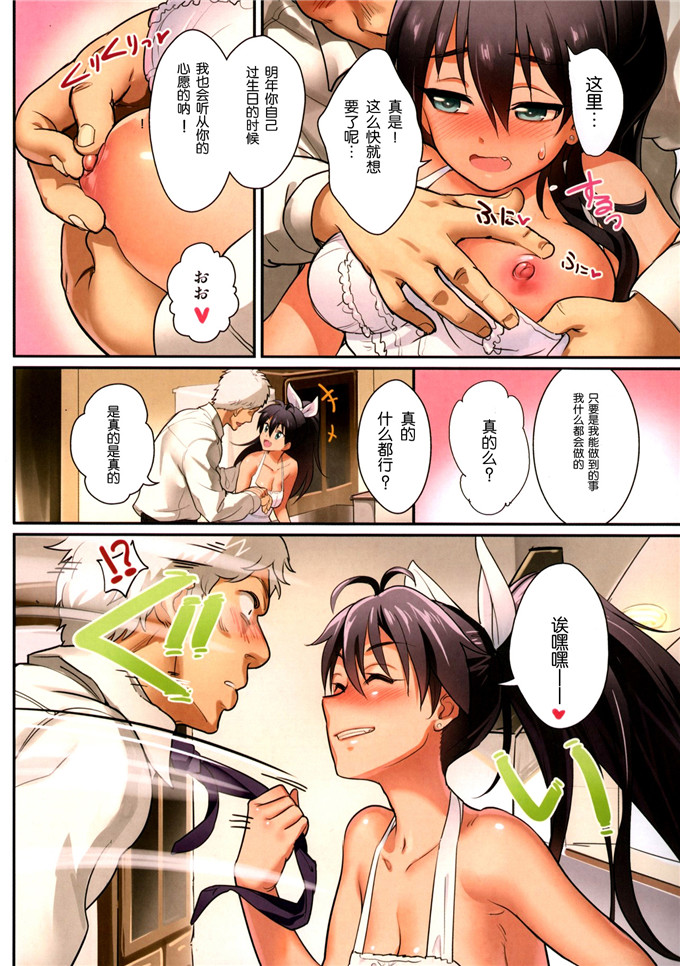 绅士漫画之犬美全彩本子(C85)オシゴトアフター8