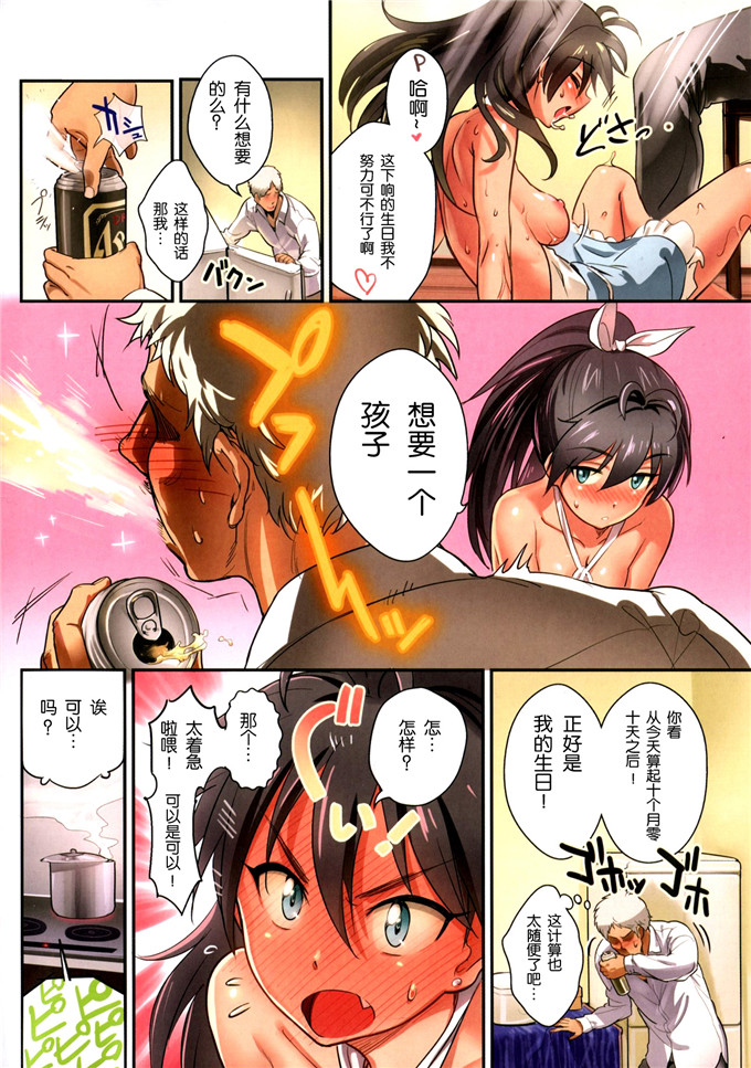 绅士漫画之犬美全彩本子(C85)オシゴトアフター8