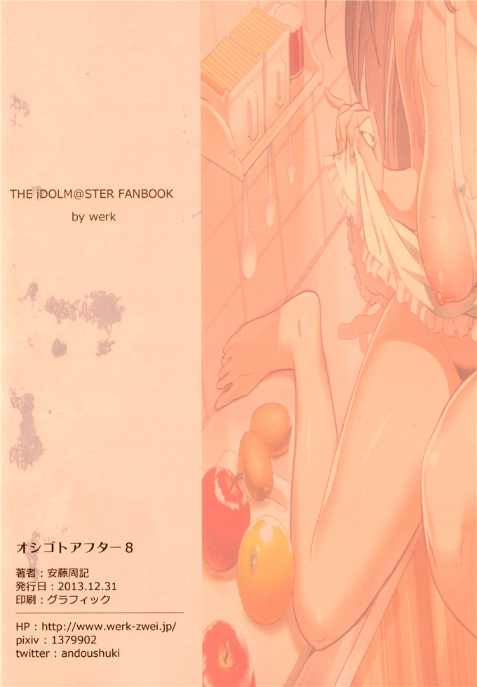 绅士漫画之犬美全彩本子(C85)オシゴトアフター8