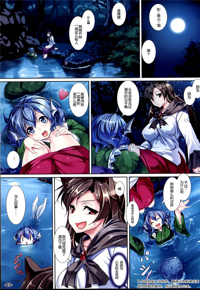 动漫本子之影狼全彩本子(C85) [烏賊輪 (アジシオ)] Marmaid Festa