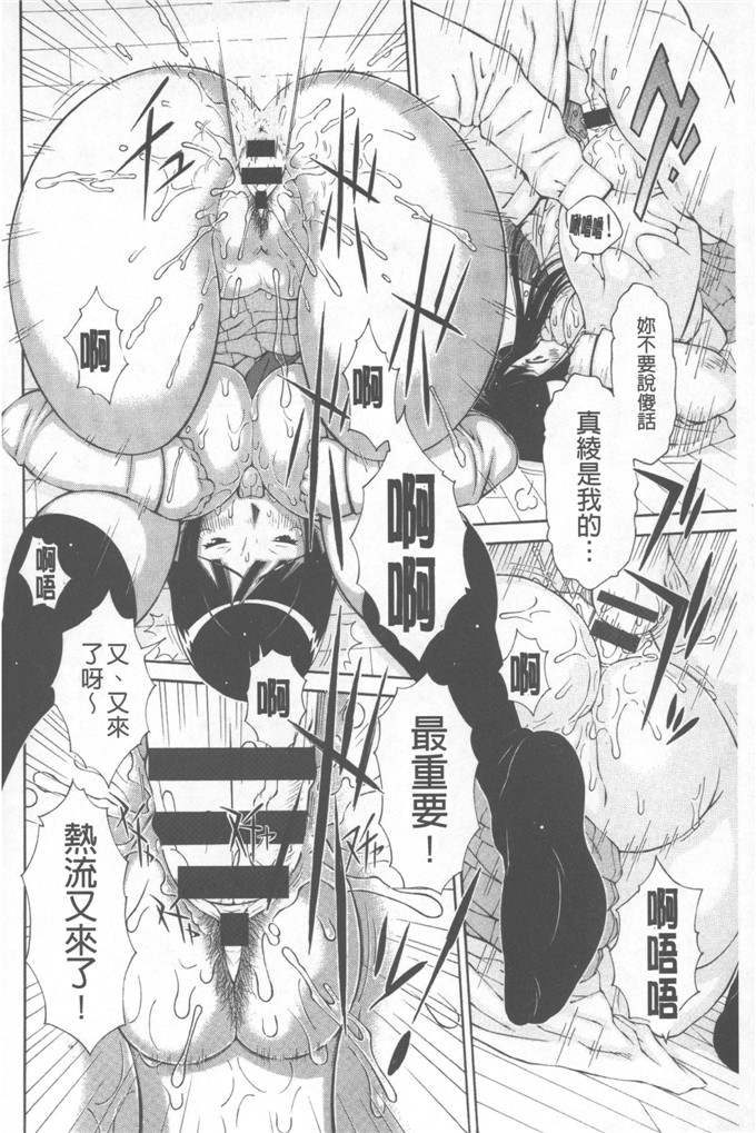 绅士漫画之小娟和穗花h本子