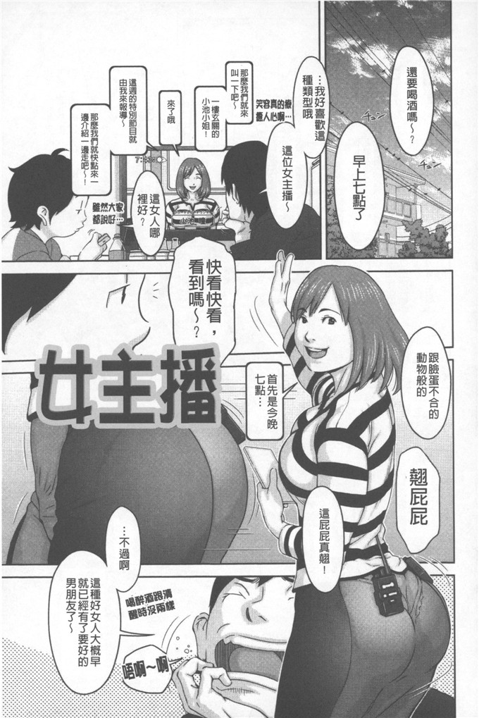绅士漫画之小娟和穗花h本子