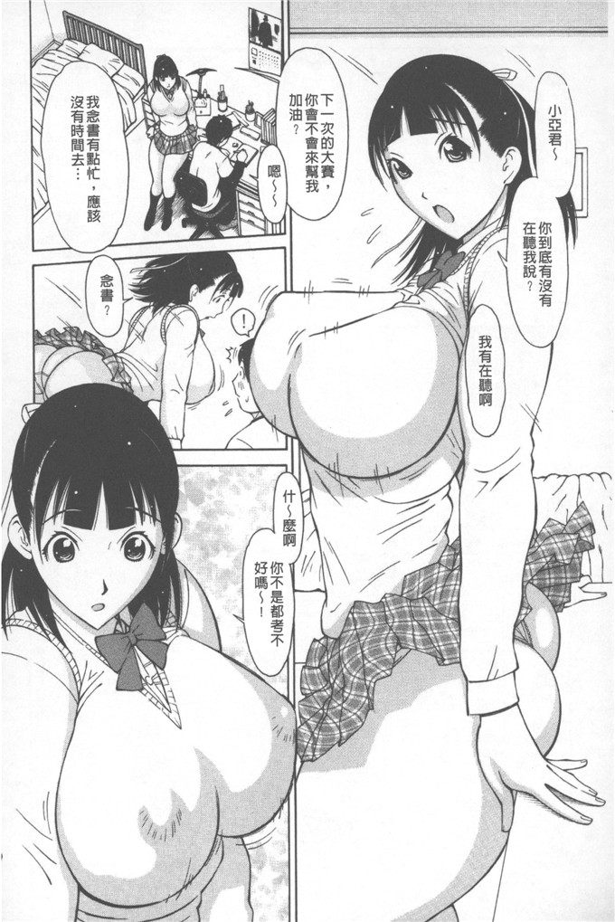 绅士漫画之小娟和穗花h本子