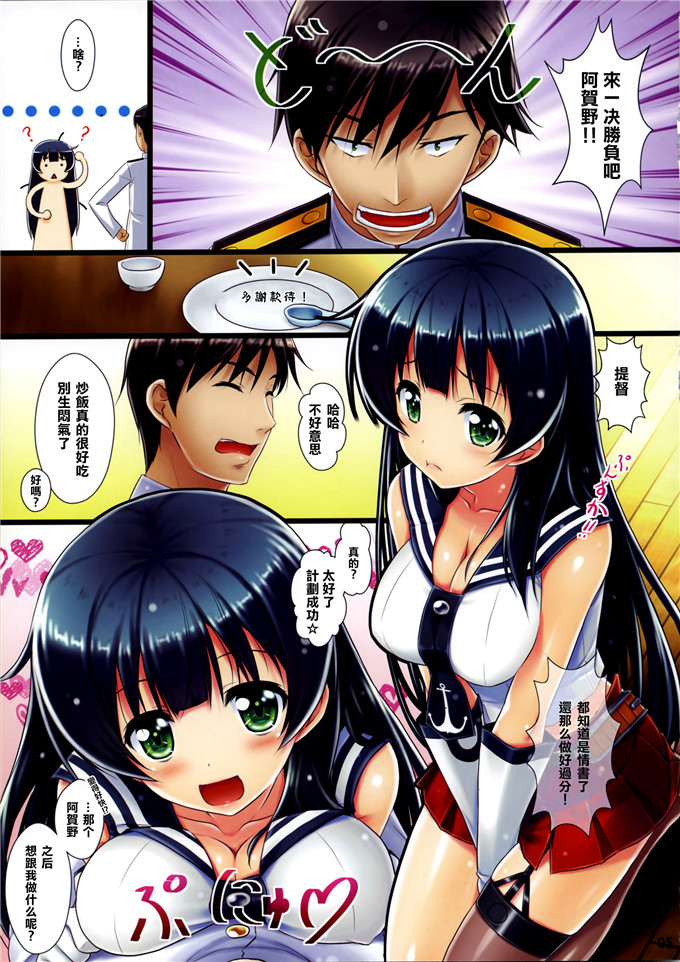 绅士漫画之阿贺野全彩h本子(COMIC1☆8)[白木の小部屋(榊MAKI)]