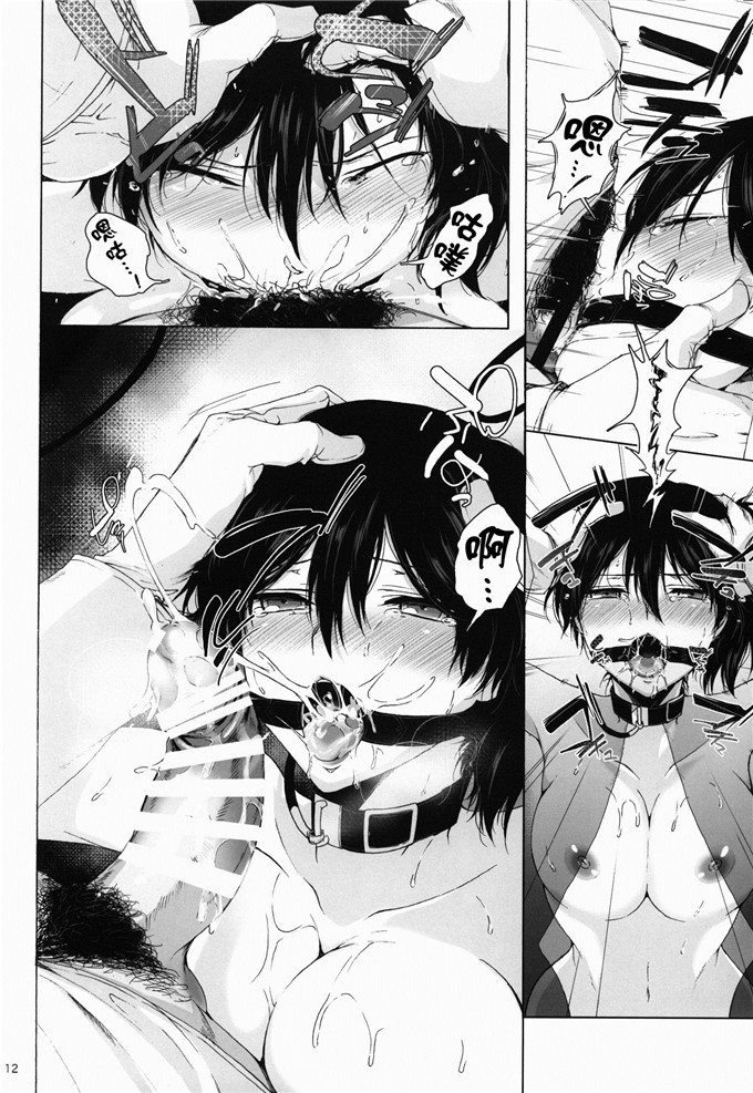 里番漫画之加贺调教h本子(C86)わたしは犬ではありません