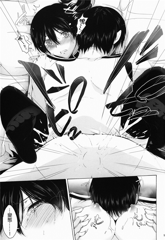 里番漫画之加贺调教h本子(C86)わたしは犬ではありません