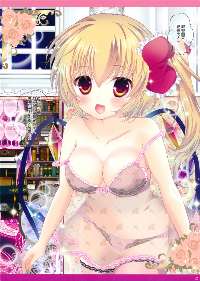 肉番动漫本子之芙兰全彩h本子