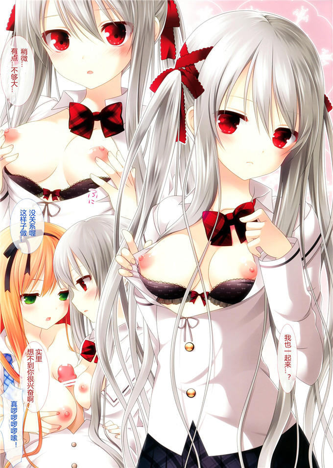 日本邪恶少女漫画之姐妹福利h本子(C83)妹達が俺を好きすぎるので