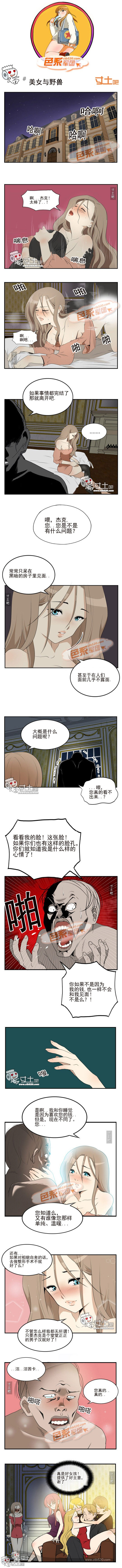 色系军团之美女与野兽