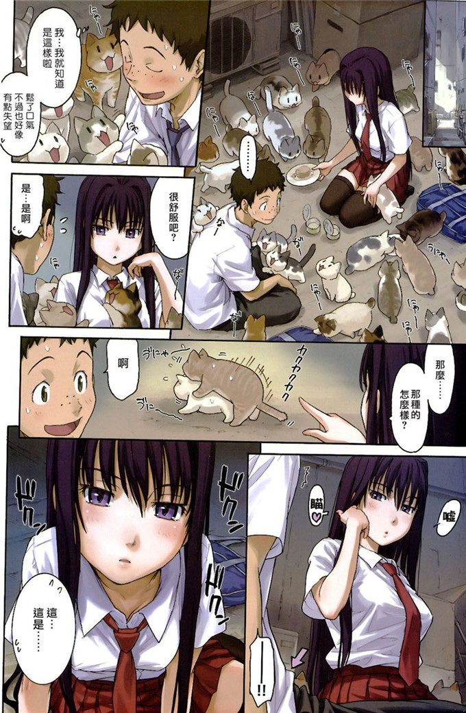 邪恶少女漫画之和花h本子(C83) [SEPIA (Ogata)] _PS Vol.08