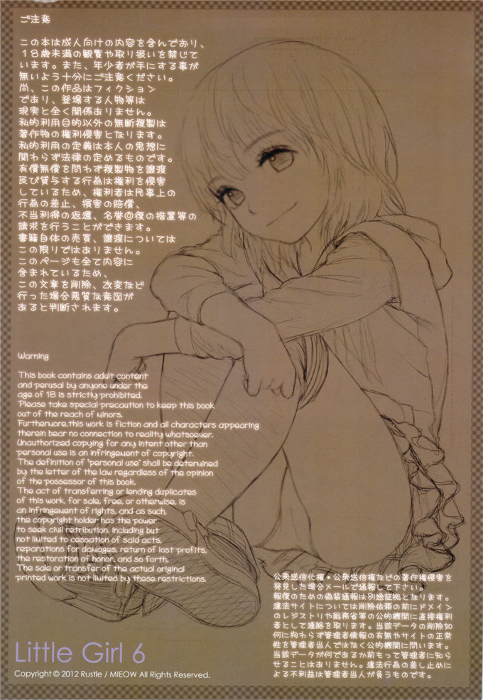 绅士漫画之雪都和美里全彩h本子