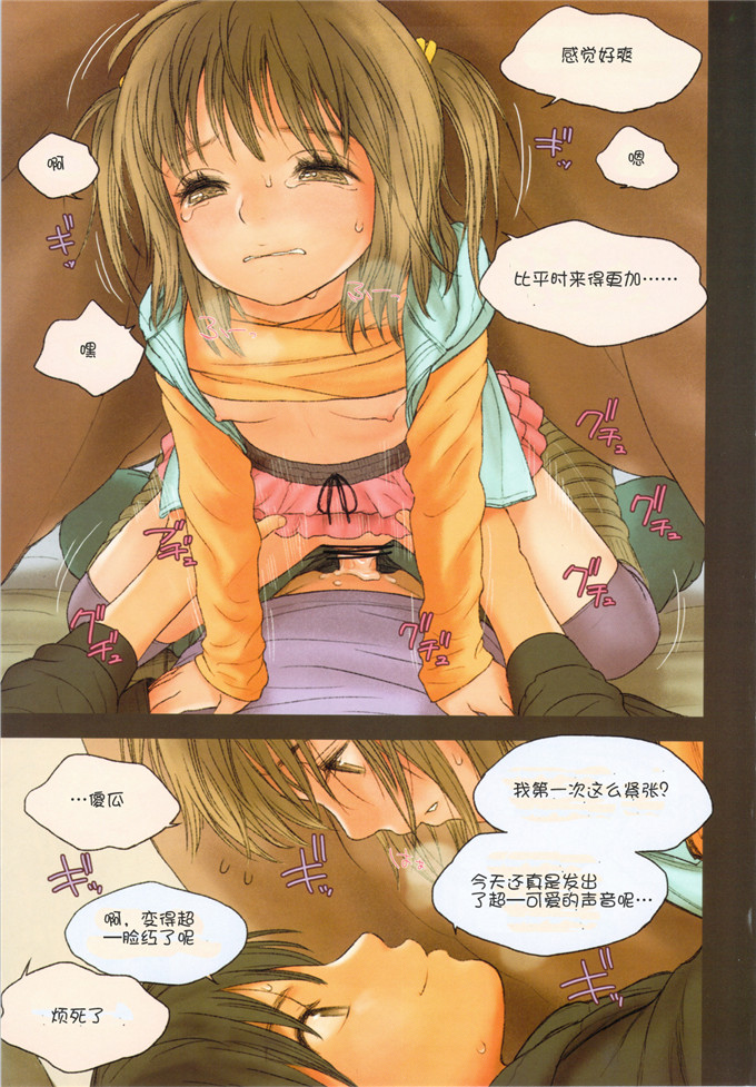绅士漫画之雪都和美里全彩h本子